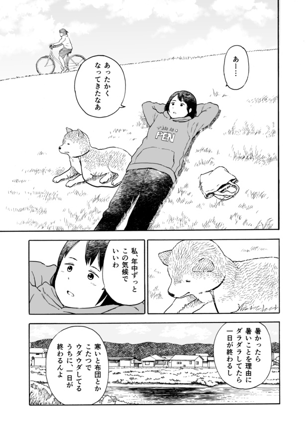 今日のさんぽんた(51)-1