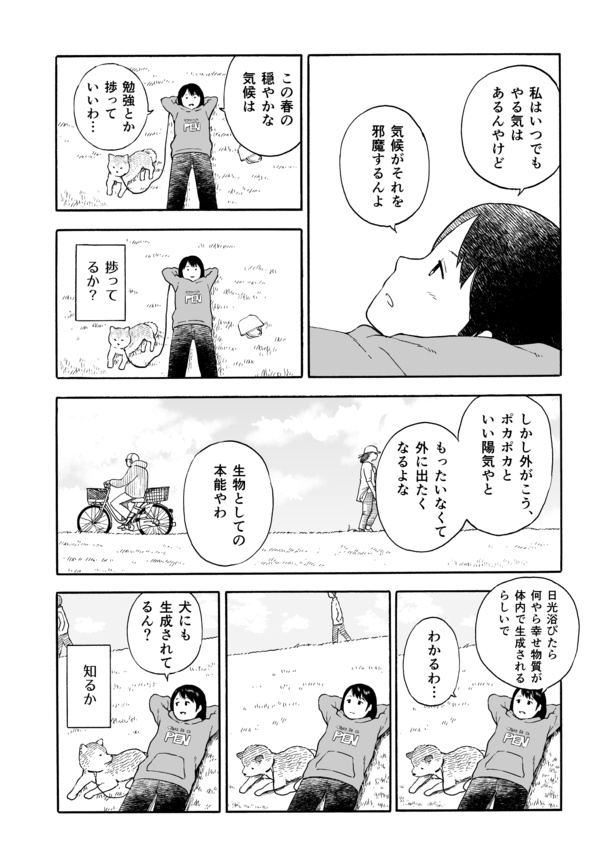 今日のさんぽんた(51)-2