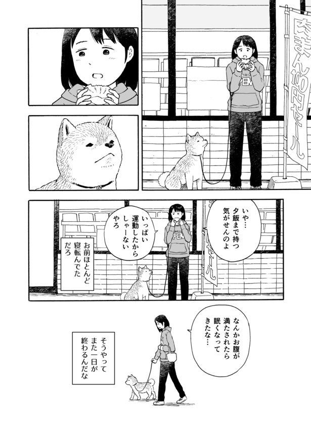 今日のさんぽんた(51)-4