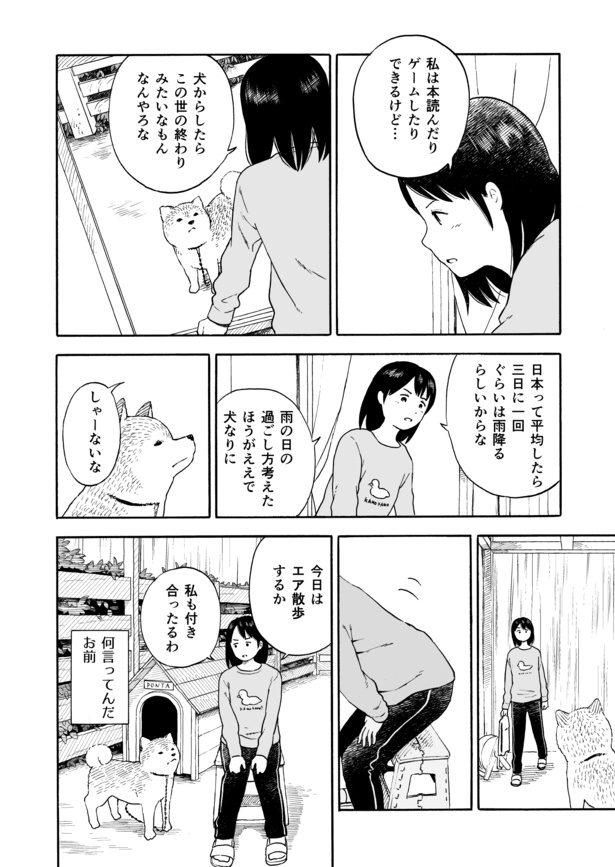 今日のさんぽんた(54)-2