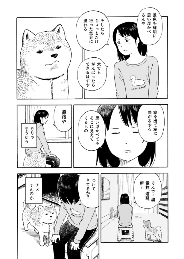 今日のさんぽんた(54)-3