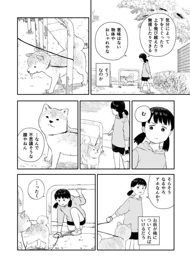 今日のさんぽんた(59)-2