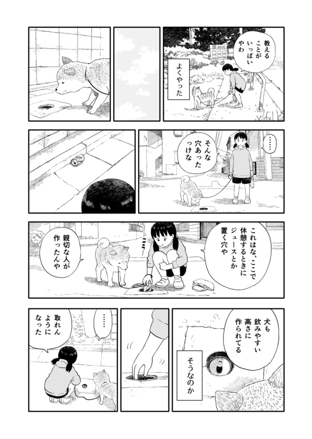 今日のさんぽんた(59)-3