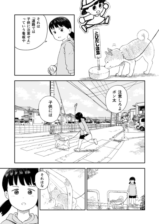 今日のさんぽんた(59)-1