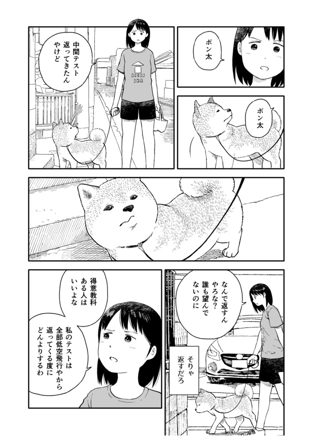 今日のさんぽんた(61)-1