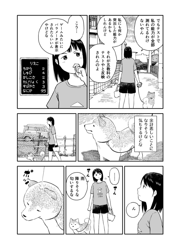 今日のさんぽんた(61)-2