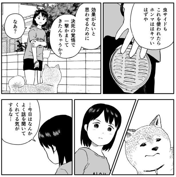 「今日のさんぽんた」より