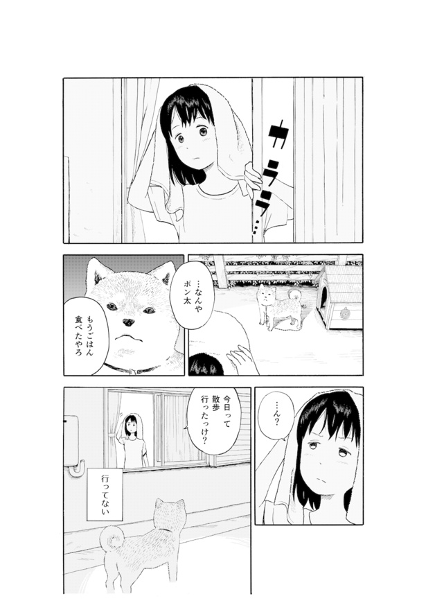今日のさんぽんた (22)-1