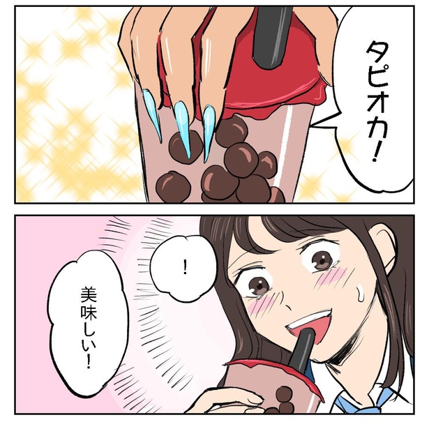 「タピオカが好きだ。大好きだ。」8/10