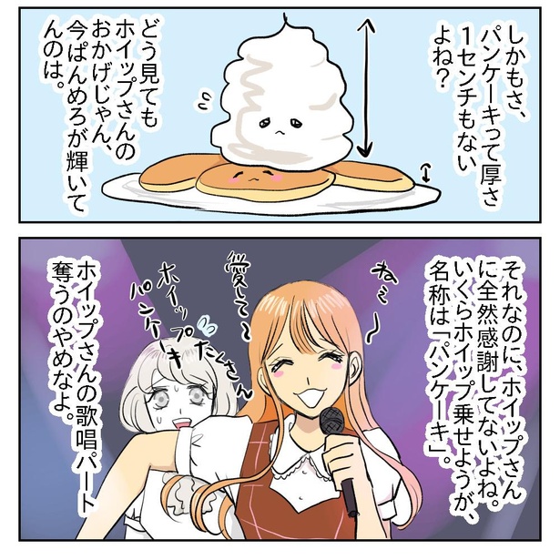 画像58 77 漫画 今は 可愛くない ですか イケオジ 美少女 チョコレート界のビターな恋愛物語 ウォーカープラス