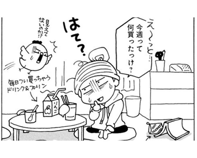 【漫画】レシートの仕分けでムダ使いを管理しよう!/隠すだけ!貯金術