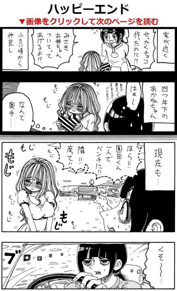 「ハッピーエンド」A