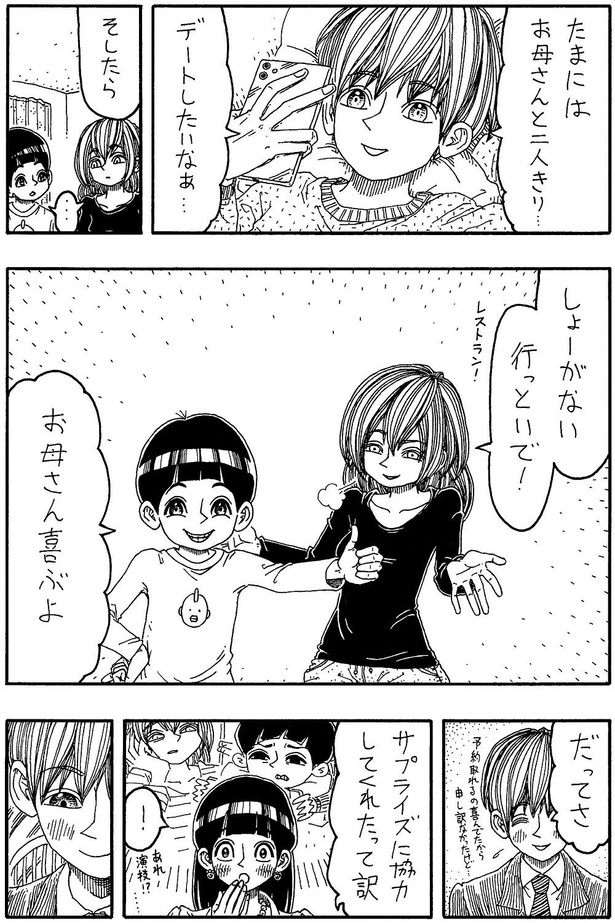 「なんでもない日」C