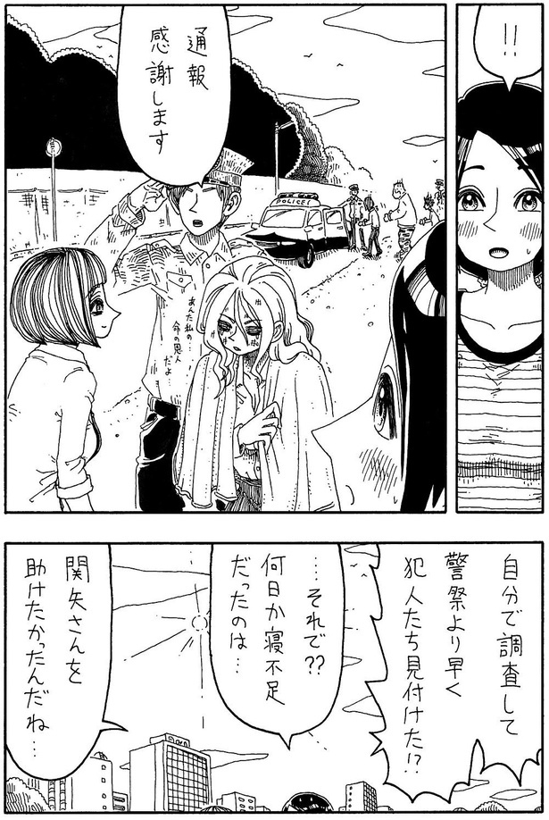 「見たのを見られたから」C