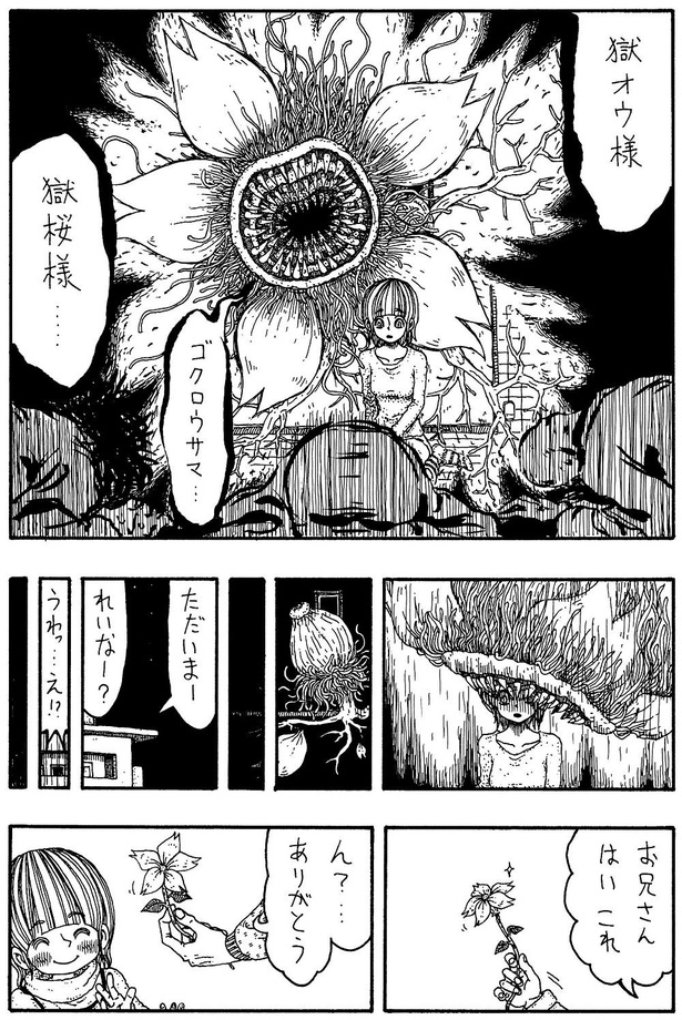 画像58 198 ショートホラー漫画 誰でもないさん作品 傑作選 ウォーカープラス