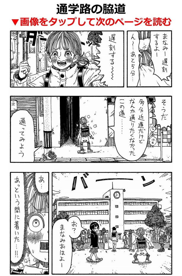 画像26 1 ショートホラー漫画 誰でもないさん作品 傑作選 ウォーカープラス