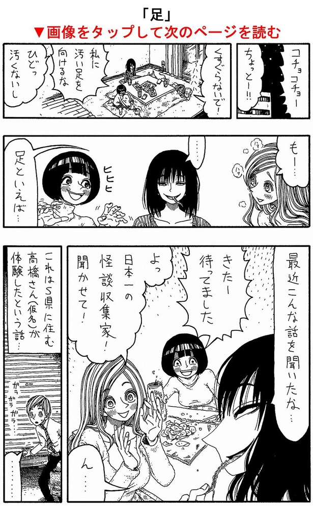「足」01
