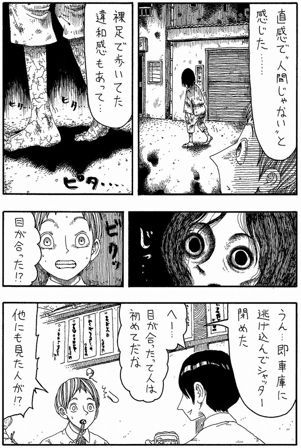 「足」02