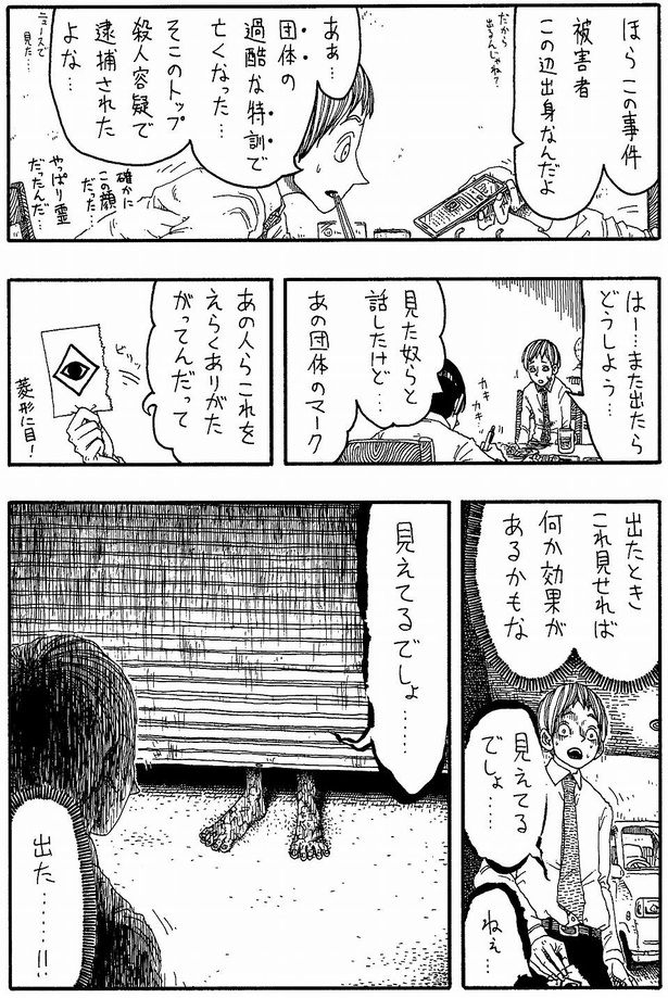 「足」03