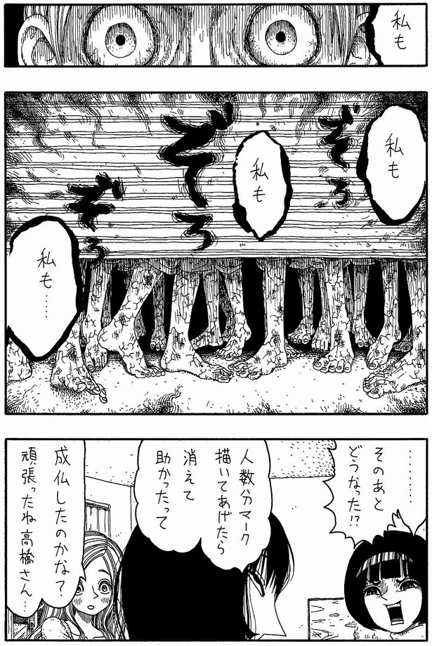 「足」05