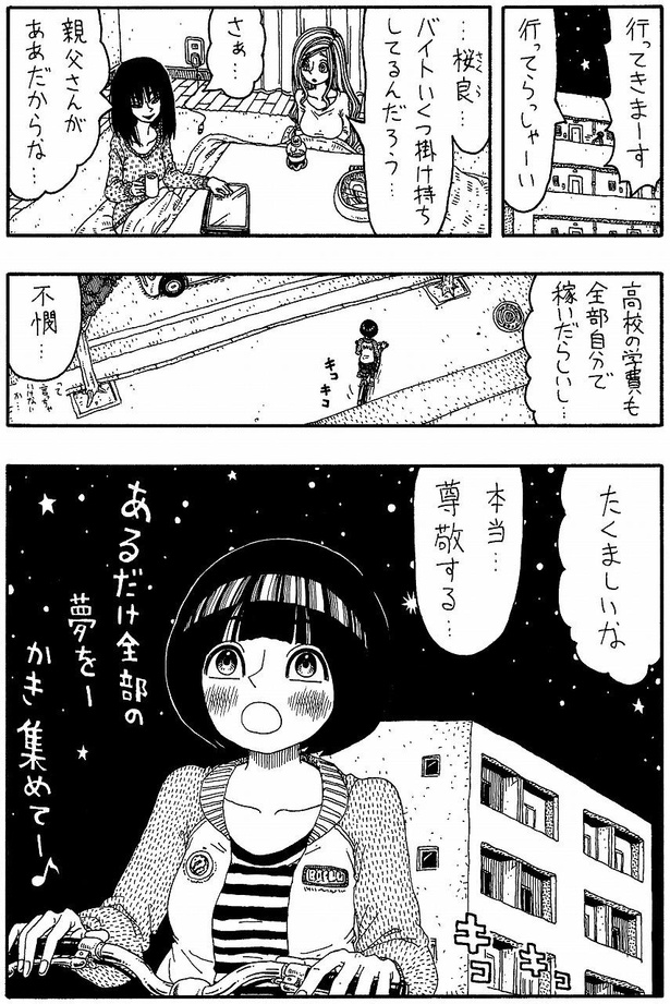 「見つけて」05