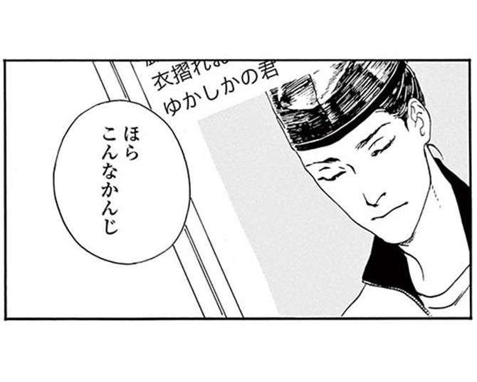 漫画 いいね 光源氏くん ウォーカープラス