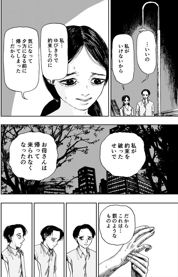 「#ゆびきりの家 につながる物語」4
