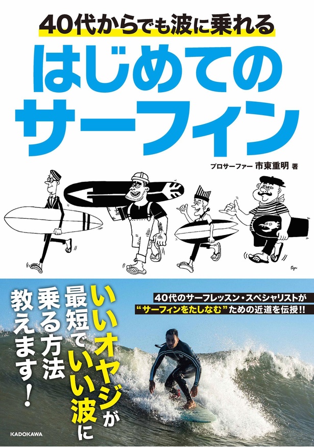 サーフィン中 車の鍵はどうするの コンタクトはok 初心者が抱く サーフィンの謎 を解説 ウォーカープラス