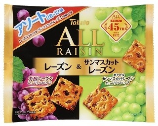45周年を迎えた「オールレーズン」から限定商品が登場！