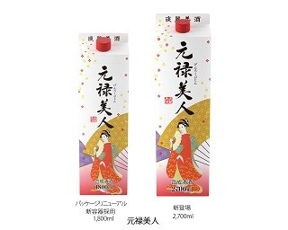 女性の全身像を描いた上品さ！「元禄美人」が新デザインに