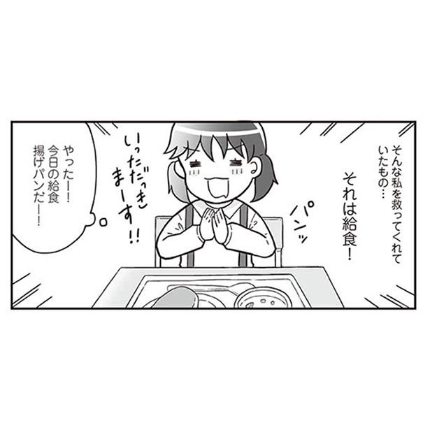 漫画 お腹減る そんな主人公を救ってくれたもの 明日食べる米がない ウォーカープラス