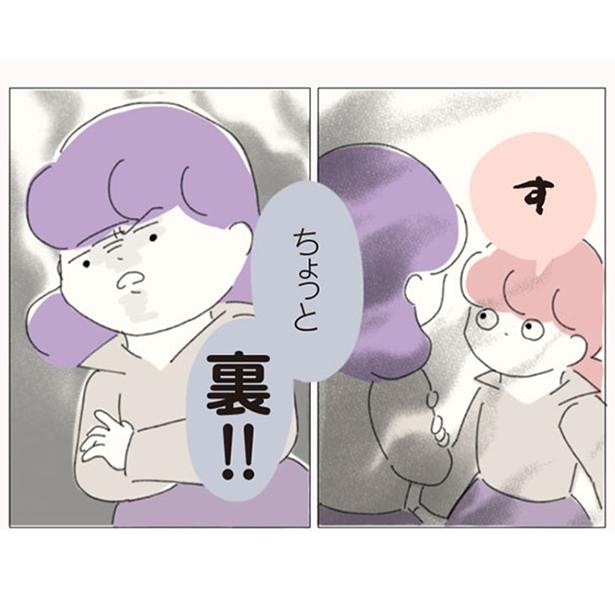 漫画 なんで先出た いかなるときも先輩を立てる暗黙ルール めんどくさいことこの上ない 女社会の歩き方 1 4 ウォーカープラス