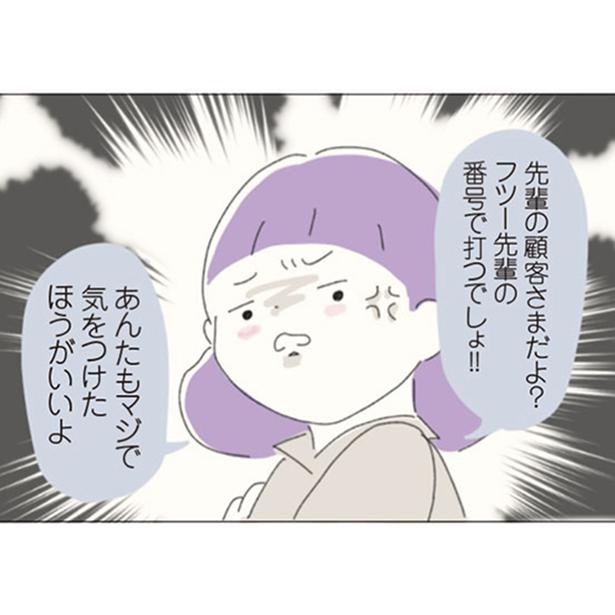 漫画 先輩がレジの入金を手伝ってくれた しかし その理由は親切心とは程遠くて 女社会の歩き方 1 3 ウォーカープラス