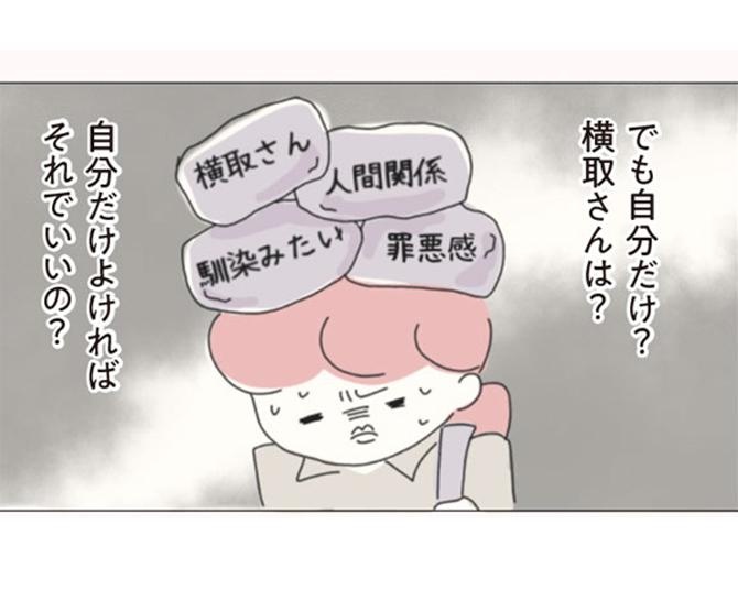 漫画 女社会の歩き方 ウォーカープラス