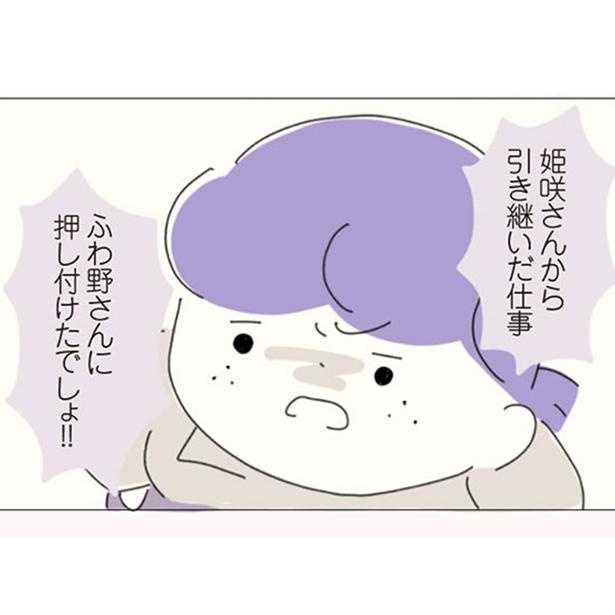 漫画 面倒だから放置してたよね 悪口ばかり言う先輩社員は 後輩に大量の仕事を押し付けて帰る 女社会の歩き方 1 4 ウォーカープラス