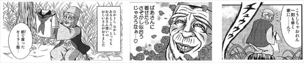 大好きなおばあさんへセーラー服をプレゼントする場面から始まる「ねずみのすもう」