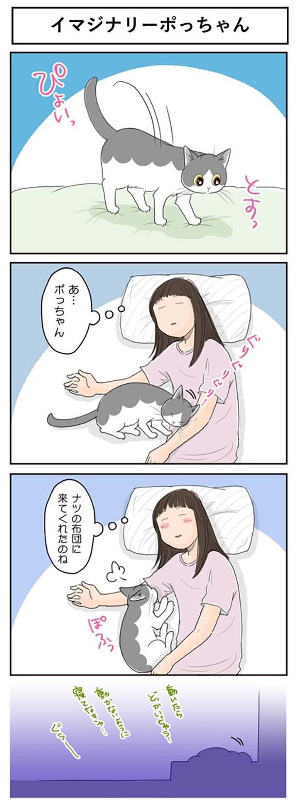イマジナリーポっちゃん1