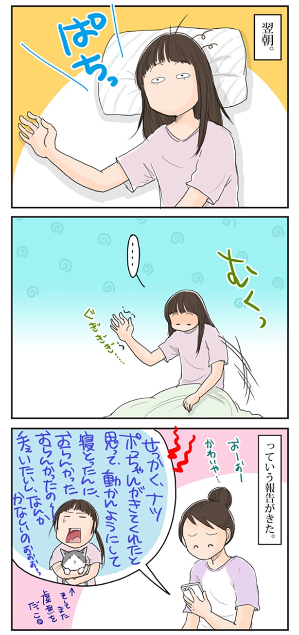 イマジナリーポっちゃん2