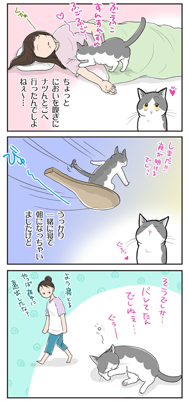 真夏の遠出2