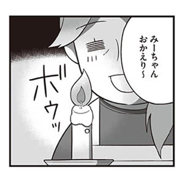 漫画 ギリギリで生活していたある日 家に帰って飛び込んできた光景とは 明日食べる米がない 1 3 ウォーカープラス