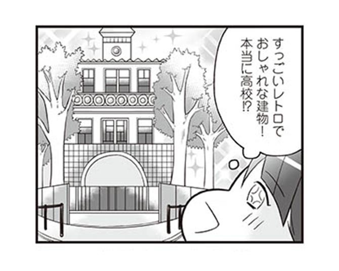 【漫画】「『通いたい高校』じゃなくて『通える高校』」本当は行きたい高校があるけれど…／明日食べる米がない！
