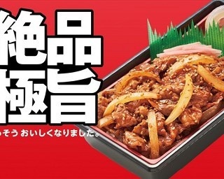 牛焼肉がよりおいしく安くリニューアル！ほっかほっか亭の”牛焼肉弁当”