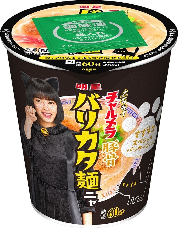 「明星　チャルメラカップ　バリカタ豚骨」(税別180円)