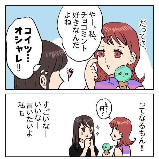 画像50 90 漫画 マリトッツォ はなぜ人気 タピオカが一番とあらがうもドハマりしてしまう ウォーカープラス