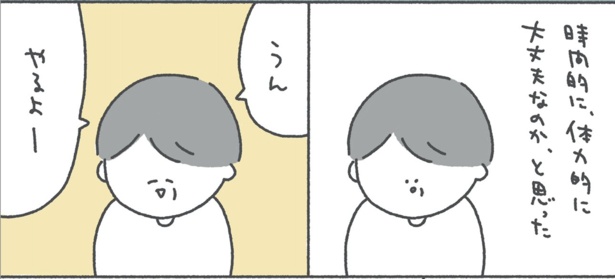 「好きなことを持って生きたい」(5/33)