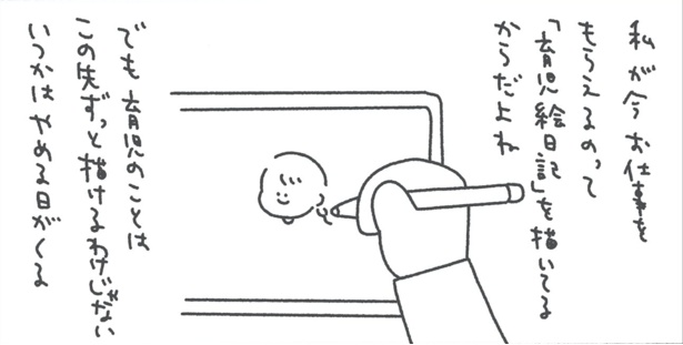 「好きなことを持って生きたい」(16/33)