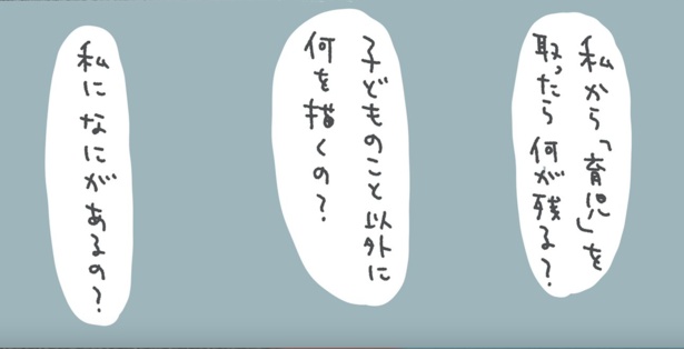 「好きなことを持って生きたい」(17/33)