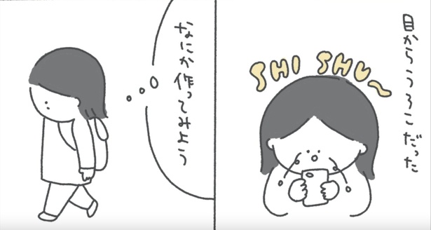 「好きなことを持って生きたい」(25/33)