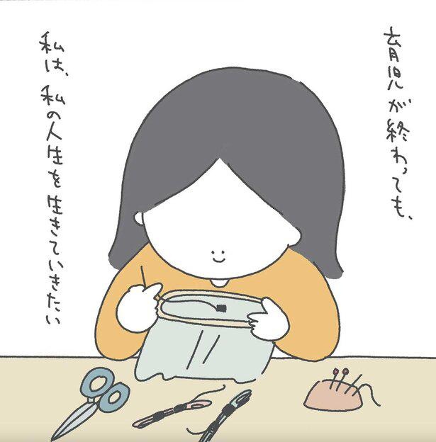 「好きなことを持って生きたい」より