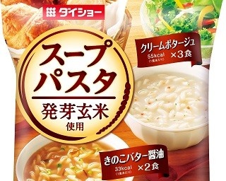 発芽玄米使用のスープパスタ！「クリームポタージュ＆きのこバター醤油」が登場